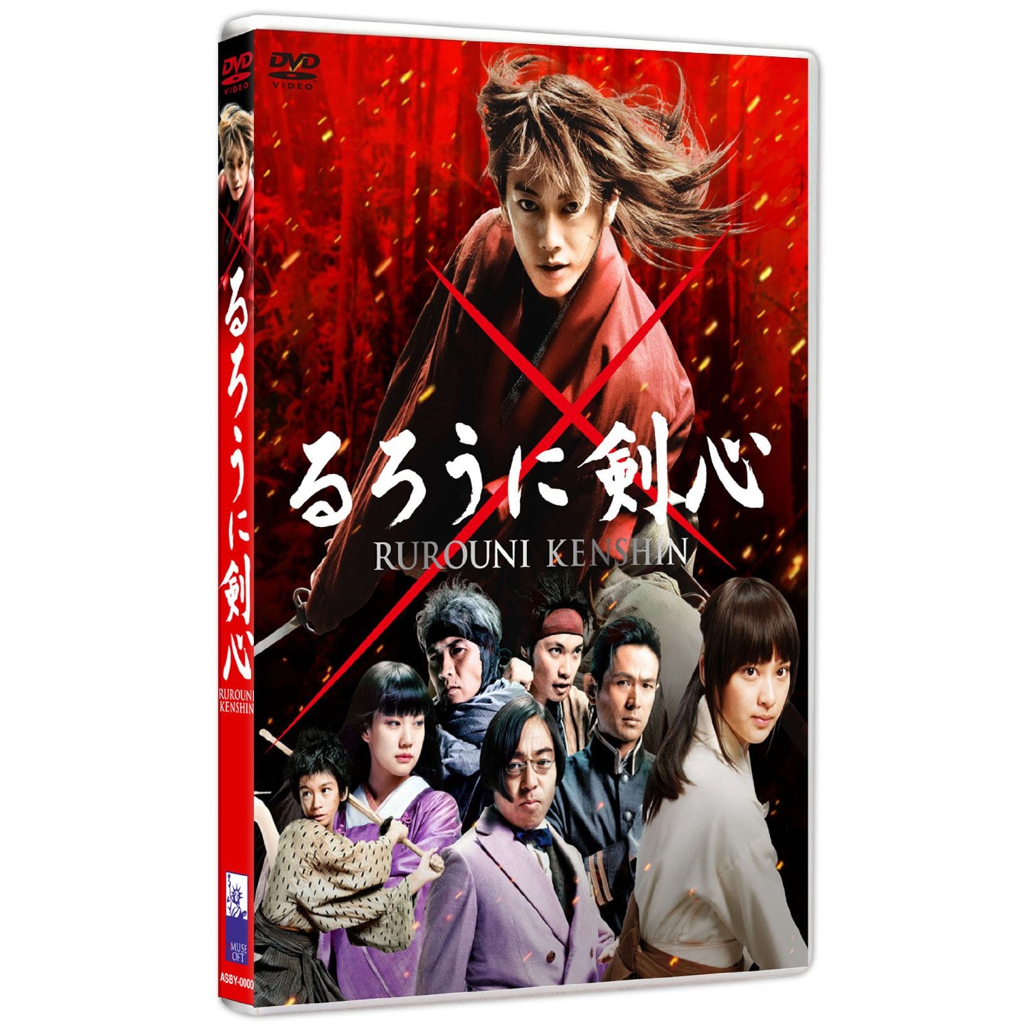 Rurouni Kenshin: Part I - Origins [DVD]