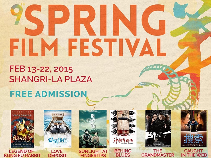 Spring Film Festival 2015 runs from February 13 to 22